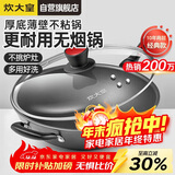 炊大皇炒锅不粘锅少油烟平底多用煎炒锅36cm电磁炉通用健康CKN4636BF