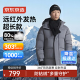 京东京造面包超长款羽绒服运动户外冬加厚保暖外套 灰色 2XL
