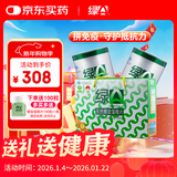 绿A天然螺旋藻精片600粒×0.5g礼盒装 免疫调节 抗疲劳 调节血脂