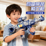 糖米 TEMI儿童电动声光玩具枪DIY百变磁力冲锋枪拼装模型男孩新年礼物