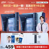 高夫【董思成同款】男士护肤品礼盒锐智青春三件套(洁水乳) 新年礼物