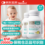 Bio Island澳洲进口佰澳朗德婴幼儿DHA海藻油胶囊 婴幼儿童牛乳提取液体乳钙 【学习好记忆快】Bio儿童DHA海藻油 60粒*2瓶