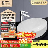科勒（KOHLER） 面盆台上盆乔司时尚台上式洗手盆洗脸盆陶瓷台盆 99183T-0+25103T-4F-CP龙头