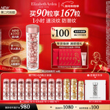 伊丽莎白雅顿第二代粉胶次抛A醇精华胶囊42ml约90粒 淡纹紧致抗皱 新年礼物