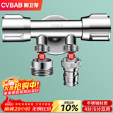 橱卫帮（CVBAB）角阀一进二出三通4分6分双用马桶角阀一分二双开洗衣机龙头CV1117