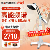 凌远高能频谱治疗仪LY-608D医用烤灯远红外线理疗灯腰间盘理疗仪