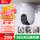 萤石C8C 800万 4mm摄像头 无线WiFi 室外双云台360° 防水防尘监控 手机远程 人形检测 全彩夜视