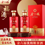 金六福中国福酒50.8度兼香型白酒粮食酒宴请500mL*2瓶 送礼宴请中秋礼品