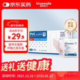 蓝帆医疗（blue sail+）一次性手套PVC医用检查手套无粉独立包装50包/盒 小号S码