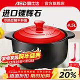 爱仕达（ASD） 陶瓷煲家用砂锅汤煲炖锅 耐热中药煎锅 燃气灶明火适用 聚味陶瓷煲(建议4-7人） 4.5L