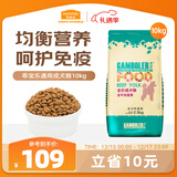 麦富迪狗粮 乖宝乐狗粮成犬通用均衡营养（牛肉蛋黄）10kg/20斤