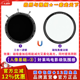 H&Y可调减光镜 nd滤镜 偏振镜CPL 磁吸滤镜67 77 82mm HY三合一 可变VND3-1000 视频利器人像摄影风光 三合一 + 黑魔法  【人像基础02】 通用 67~82mm 口径镜头