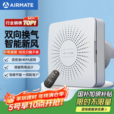 艾美特（AIRMATE）壁挂新风机SF60HR-01排风换气双向流通排气扇  空气净化新风系统