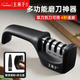 王麻子专业家用磨刀器神器钨钢磨刀石快速磨刀专用工具磨剪刀菜刀四段式
