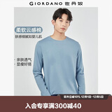 佐丹奴长袖t恤男纯棉贴身上衣基础款纯色圆领打底衫01023820