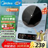 美的（Midea）电磁炉电陶炉 大功率家用耐用面板电磁灶火锅炉电池炉套装炒菜一套带锅配锅MC-22EB15