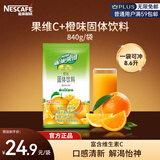 雀巢（Nestle）果维C+橙汁味840g/袋 富含维C 低脂果珍冲饮果汁粉