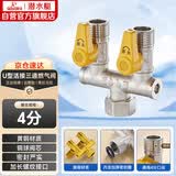 潜水艇（Submarine）燃气球阀独立开关活接三通天然气黄铜阀门U阀门DN15（双开关）