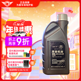 捷欧得原装全合成国六机油SP级0W-20适用一汽奥迪A4/A6L全系通用1L