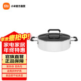 米家知吾煮汤锅4L 食品级不黏涂层 耐腐蚀易清洗 26cm大口径 煎煮炒炖火锅（不带电磁炉） 知吾煮汤锅米家定制