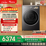 小天鹅（LittleSwan）小乌梅3.0高奢版 12KG大容量 热泵烘干机 变频 羊毛蓝标 蒸汽护理 TH12VE40PRO 以旧换新 国家补贴