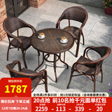 紫叶（ziye） 户外桌椅 藤椅组合 阳台桌椅三件套 休闲庭院小茶几室外藤编餐桌 4【升级藤椅】+1【D80圆桌】