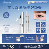 小奥汀（littleondine）眼线液笔01黑色+卧蚕笔01天生裸杏 眼线胶笔卧蚕笔防水防汗圣诞礼