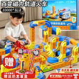 新年送礼反重力磁力轨道磁吸火车积木儿童玩具生日礼物3-6岁男孩 【升级版91pcs】反重力轨道车+手提礼盒