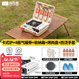 探险者（TAN XIAN ZHE）卡式炉户外野外炉具炊具卡斯炉一体便携式卡磁煤气瓦斯露营燃气灶 卡式炉+收纳箱+烤盘+4气券(赠品)