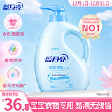 蓝月亮 婴儿洗衣液 洋甘菊香 1kg瓶 儿童宝宝专用 亲肤温和安全
