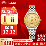 北京18K金钻纪念手表自动机械手表男65周年红星镶钻男士表腕表国表  金面女款-BL052501【65周年】