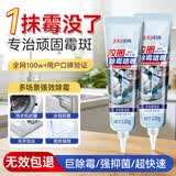 巨奇（JUQI）胶圈除霉啫喱130g去霉斑霉菌墙体除霉剂冰箱洗衣机胶圈除霉清洁剂