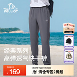 伯希和（Pelliot）快干长裤男女士夏季户外跑步运动休闲弹力吸湿快速干燥登山裤 深灰色【男】 L