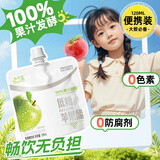 和丝露低糖苹果醋果汁饮料100%果汁发酵便携装120ml*5袋0脂肪