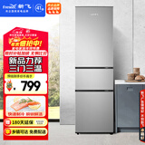 新飞（Frestec）195L三门冰箱 三门三温中门独立空间 节能保鲜低音七档温控BCD-195K3AT