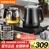 苏泊尔（SUPOR）全自动上水壶茶台一体玻璃养生壶煮茶泡茶烧水壶多段恒温保温电热水壶电茶炉套装电茶盘SW-08C07