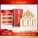 开口笑酒·陈酿12 浓香型白酒 湖南婚喜宴用酒尚品 聚会/送礼之选 50.8度 500mL 6瓶 【整箱装】