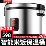 半球保温桶商用大容量超长恒温米饭保温调温智能特大10L32L不锈钢食堂饭店餐厅大型保温锅插电饭桶汤桶 不锈钢智能调温26L(约15斤米量）