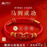 峨眉山红绳手链手绳男女同款情侣手链本命年生日礼物
