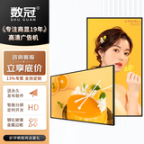数冠 广告机宣传屏高清窄边广告屏壁挂吊挂电梯奶茶店海报机触摸查询一体机无线网络数字标牌电子菜单 18.5英寸触摸版