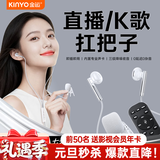 金运【爆卖100W+丨带耳返免调试】有线直播声卡耳机麦克风Type-c主播专用K歌设备全套抖音唱歌k歌神器 Type-c接口【有线耳机+声卡+遥控器】