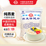 世壮燕麦保健片350g 中国农科院即食麦片纯麦片燕麦片营养早餐代餐