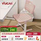 育才儿童学习椅子中小学生写字椅写作业可升降调节家用书桌椅靠背座椅 基础款升降34-44cm 粉色