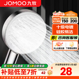 九牧（JOMOO）增压花洒喷头除垢手持淋浴喷头软管套装家用加压洗澡淋雨莲蓬头 单功能增压喷头S260011