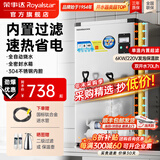 荣事达（Royalstar）开水器商用开水机全自动进水不锈钢烧水器学校工厂饭店工地饮水机大容量热水机商用热水器 内置过滤丨70L/H发泡保温丨6kw（220V）