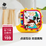babycare&BCTOYS双语启蒙玩具书英语启蒙儿童早教机电子有声书1-3岁-黄色