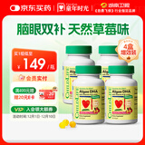 ChildLife童年时光婴幼儿藻油dha0防腐儿童学生补脑dha 60粒/瓶【4瓶】