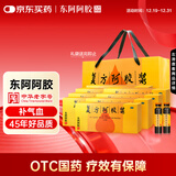 东阿阿胶 复方阿胶浆20ml*24支*8盒 补气血补气养血提高睡眠 阿胶口服液 头晕目眩 心悸失眠 食欲不振 贫血