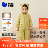 迷你巴拉【迷你小蛋仔】儿童连体羽绒服男女童宝宝冬日保暖萌趣外套新款 蜜糖黄 【白鸭绒-1000+清洁度】 90 CM -充绒量68.8g