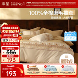 水星家纺被套纯棉100%全棉磨毛柔感被罩抑菌A类双人被褥套220x240cm